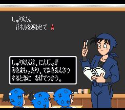 忍者乱太郎1SFC游戏截图第8张