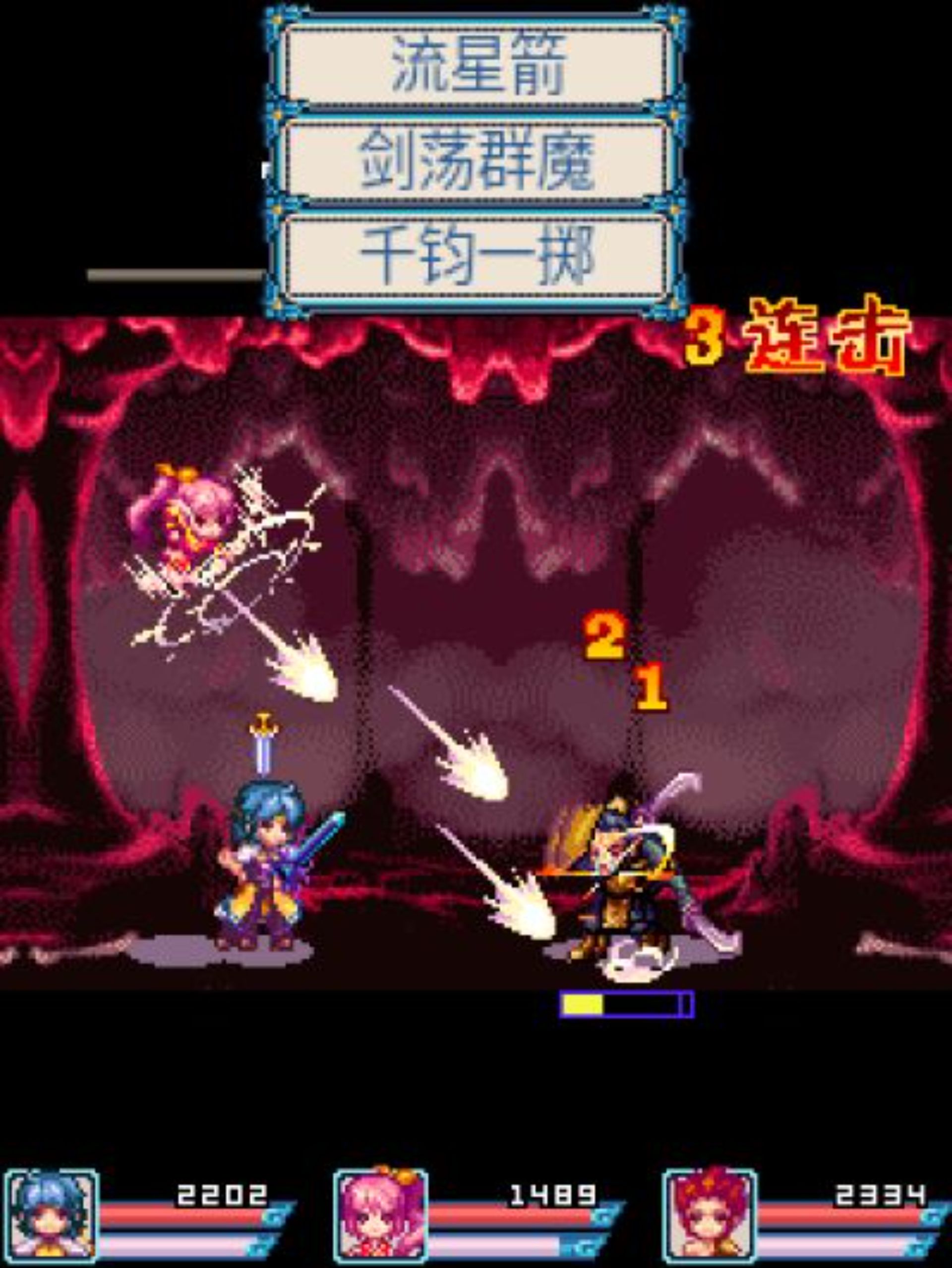 苍神诀：傲剑龙吟Java游戏截图第9张