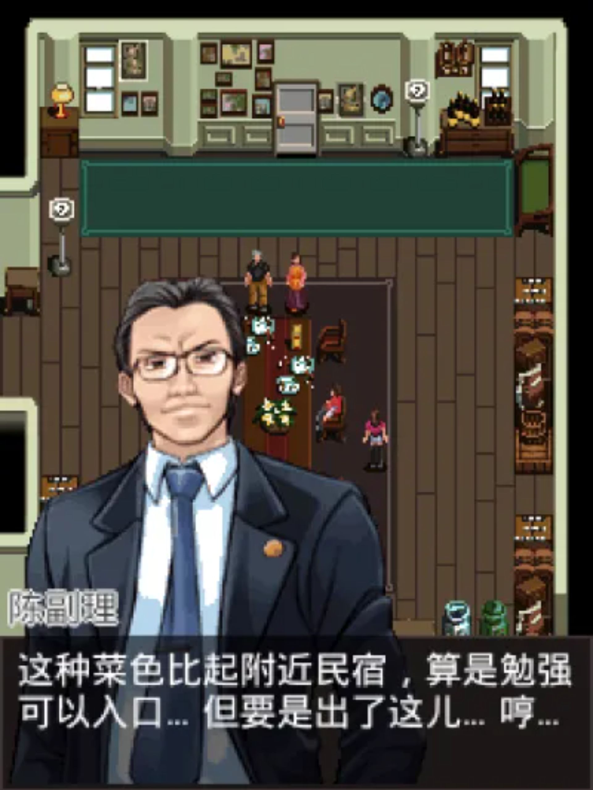 美少女侦探：夜宿惊魂Java游戏截图第10张