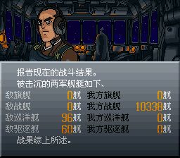 银河战国群雄传SFC游戏截图第28张