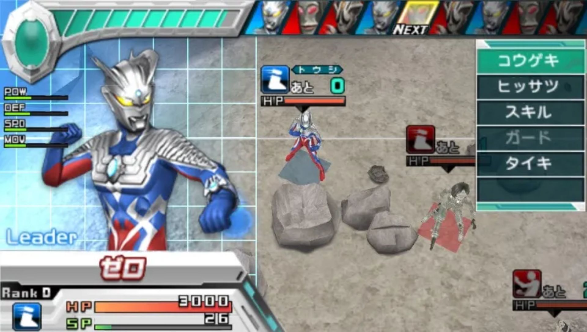 奥特曼全明星编年史PSP游戏截图第6张