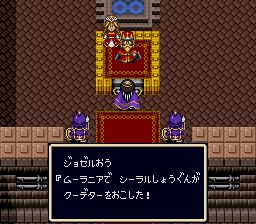 未来勇者1SFC游戏截图第5张