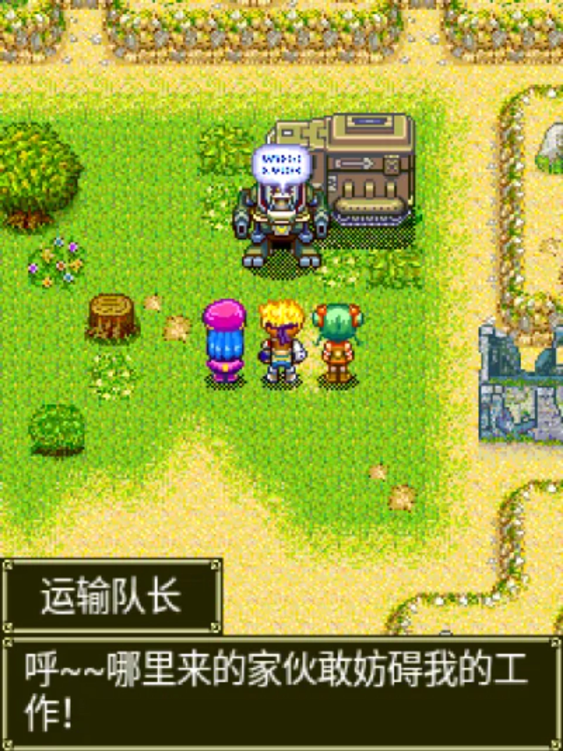 神族：涅槃重生Java游戏截图第10张