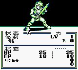 女神转生外传：最后的圣经2GB游戏截图第5张