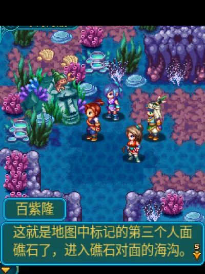 昆仑奇侠传外传：宿命篇Java游戏截图第1张