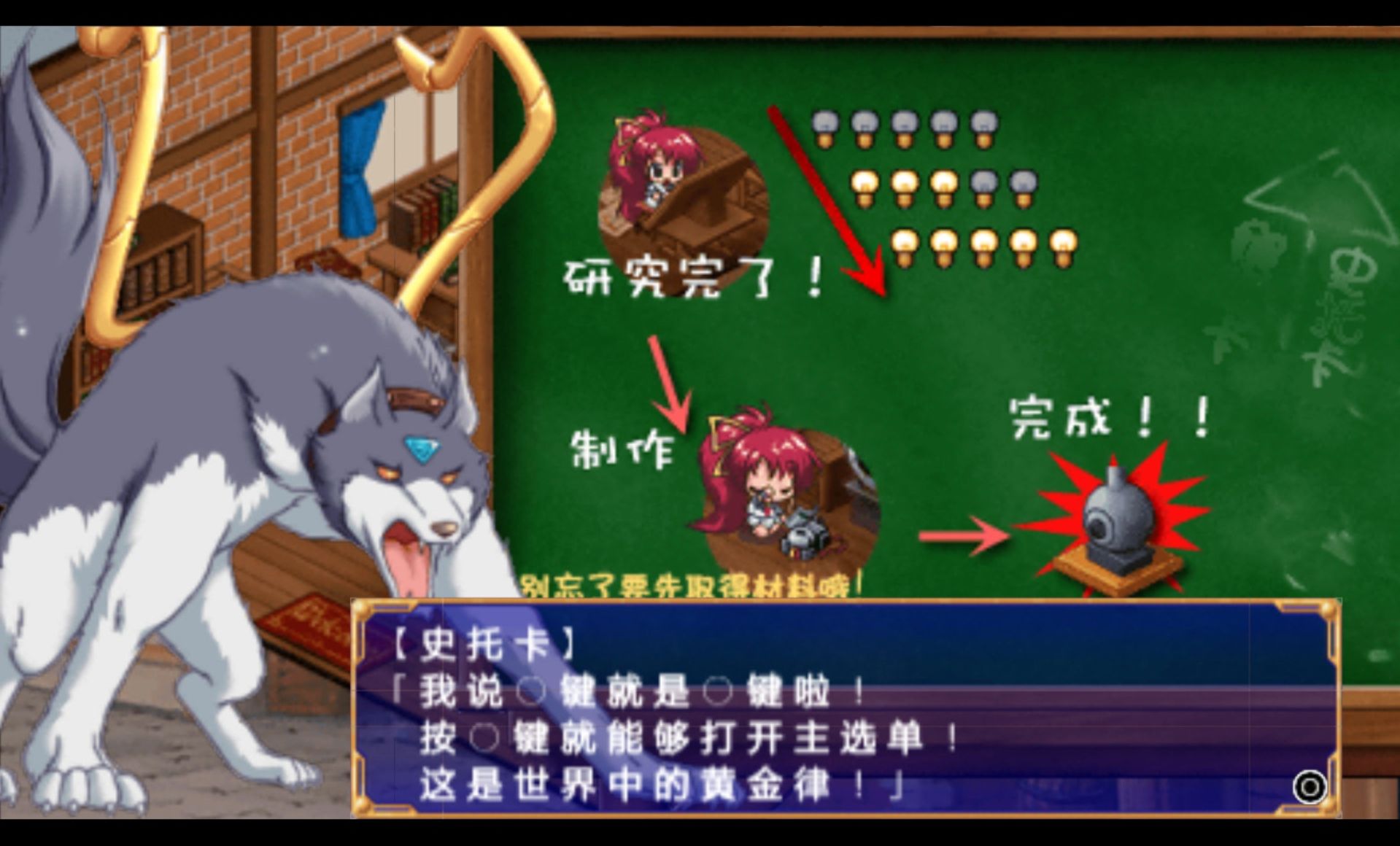 蓝海之都特利思提亚：发明工坊PSP游戏截图第5张