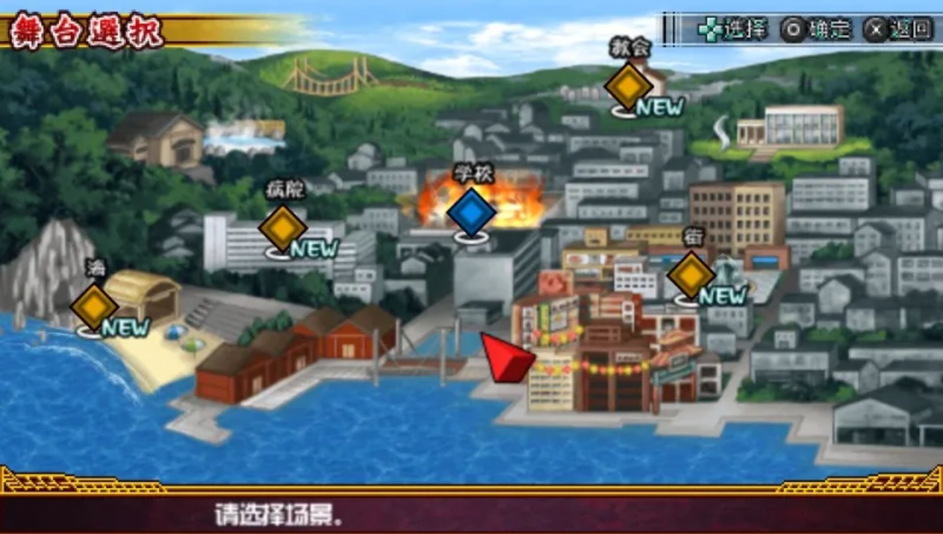 一骑当千：交叉冲击PSP游戏截图第16张