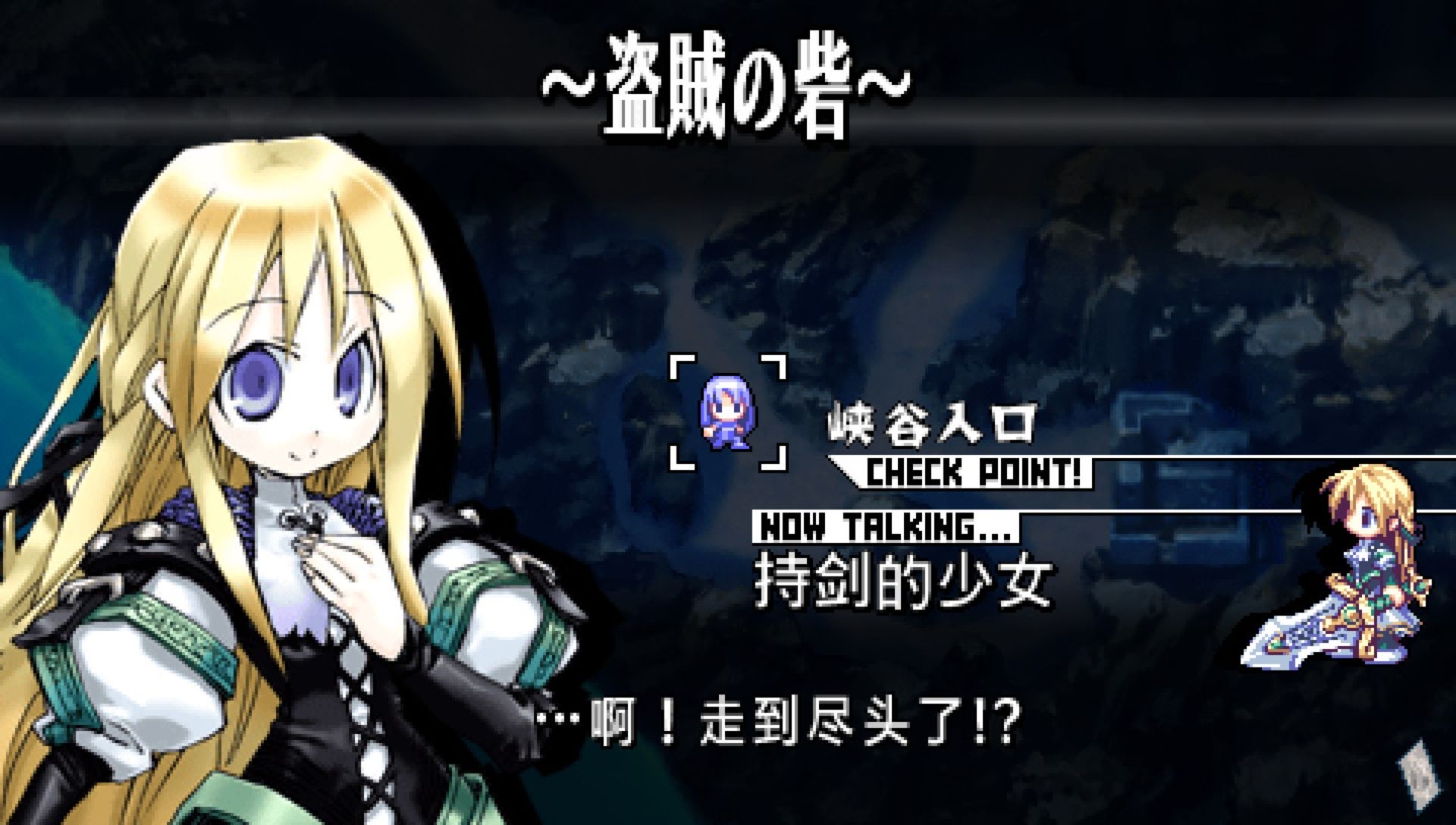 公主同盟／公主联盟PSP游戏截图第4张