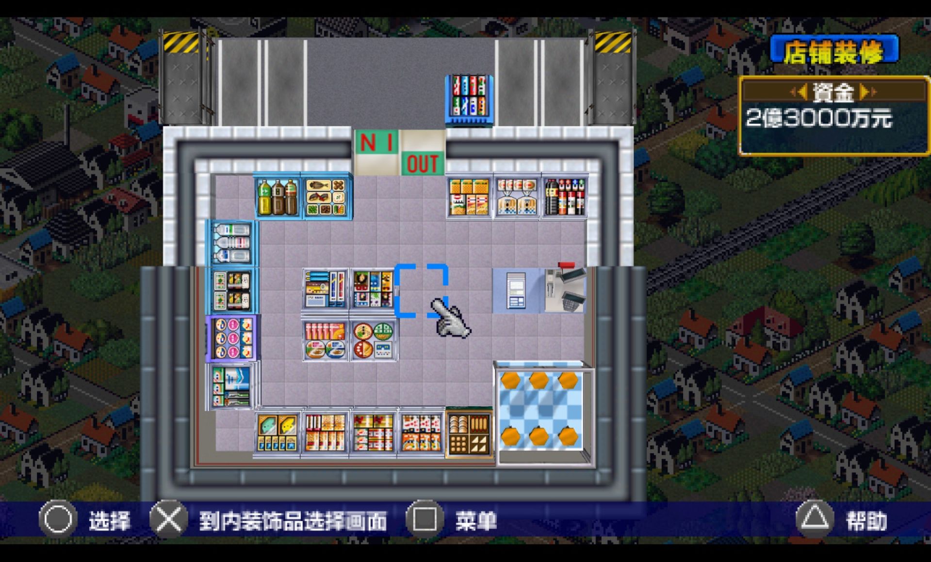 便利商店：携带版PSP游戏截图第6张