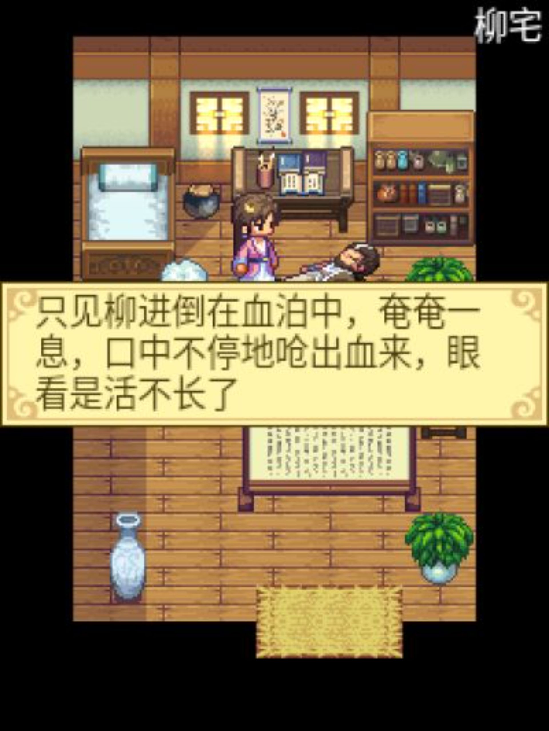 仙战奇侠：龙之刃Java游戏截图第22张