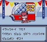 罐头怪物圣代GBC游戏截图第9张