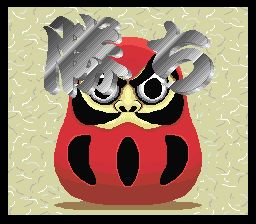 超级五子棋·将棋：棋谱研究篇SFC游戏截图第15张