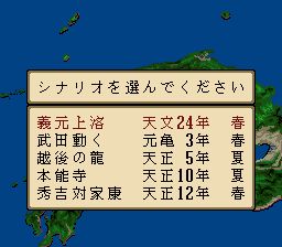信长公记SFC游戏截图第5张