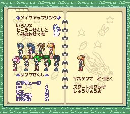 美少女战士：另一个故事SFC游戏截图第16张