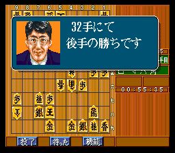 伊藤果六段之将棋道场SFC游戏截图第9张