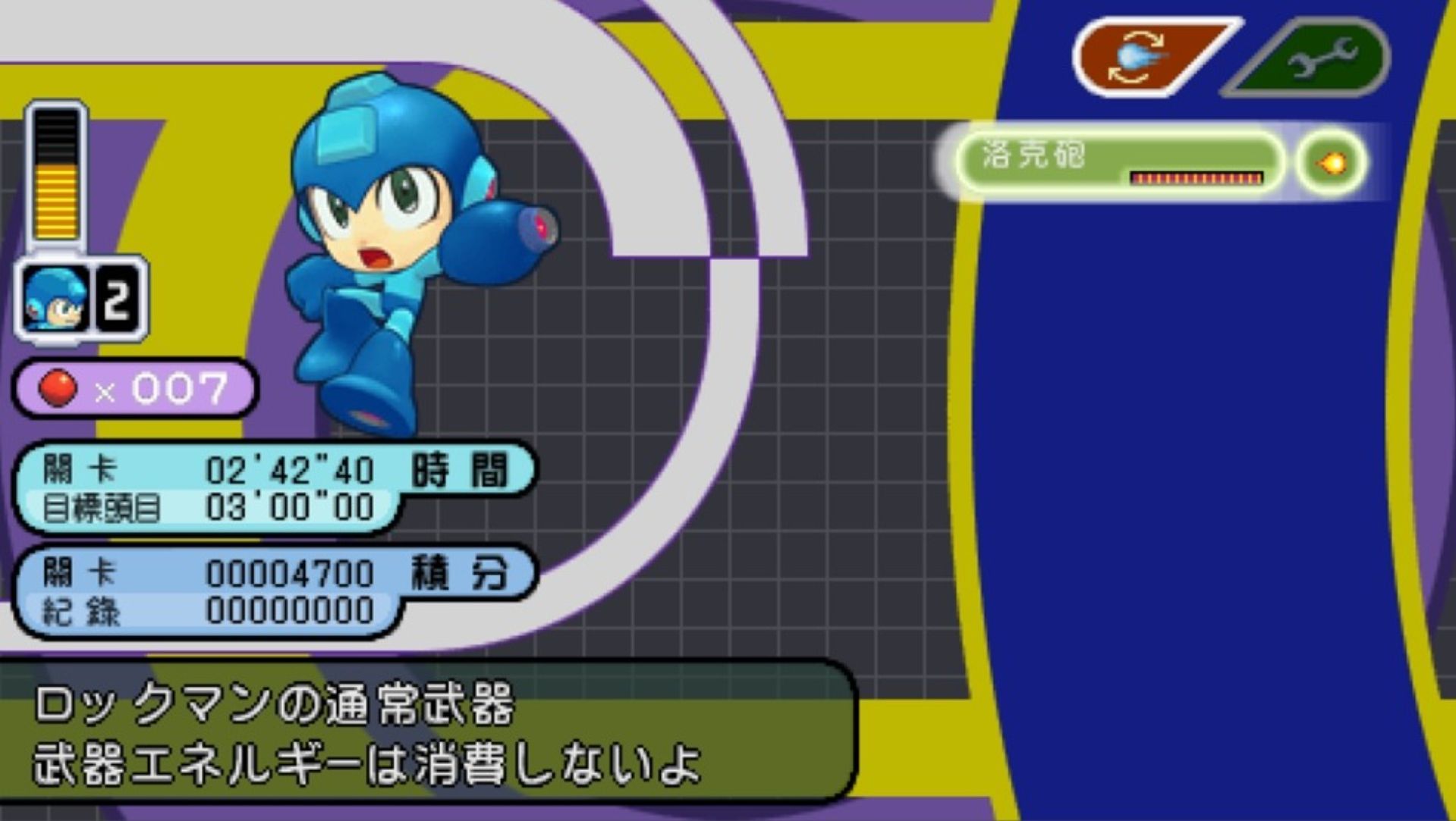 洛克人洛克人PSP游戏截图第15张