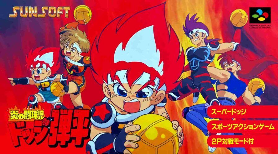 炎之斗球儿：躲避球弹平