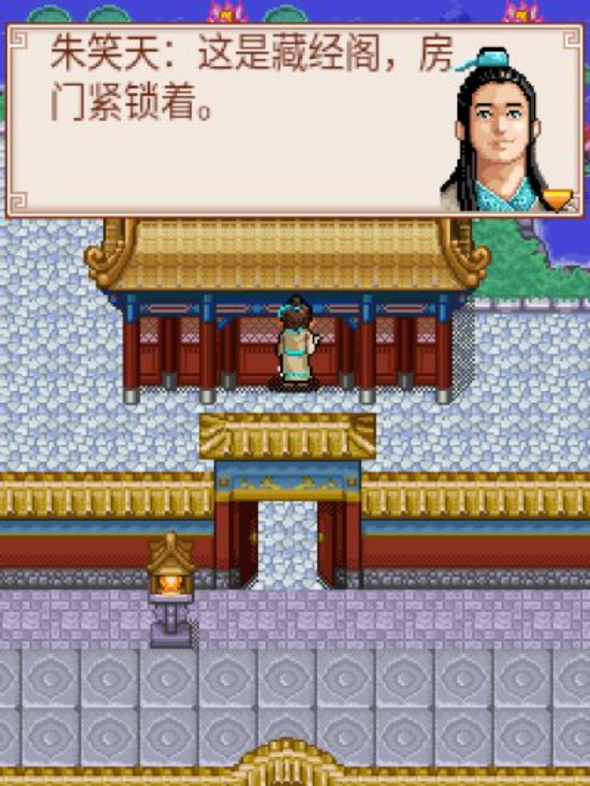 十全九美：立威廉出逃Java游戏截图第8张