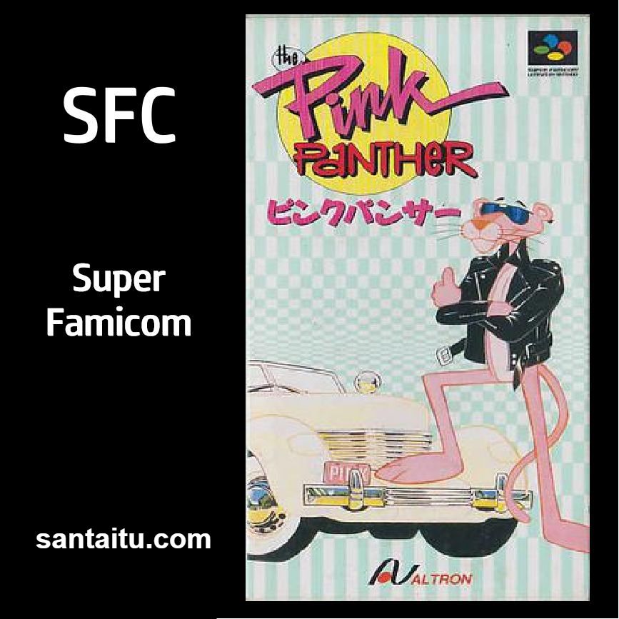 顽皮豹好莱坞大冒险