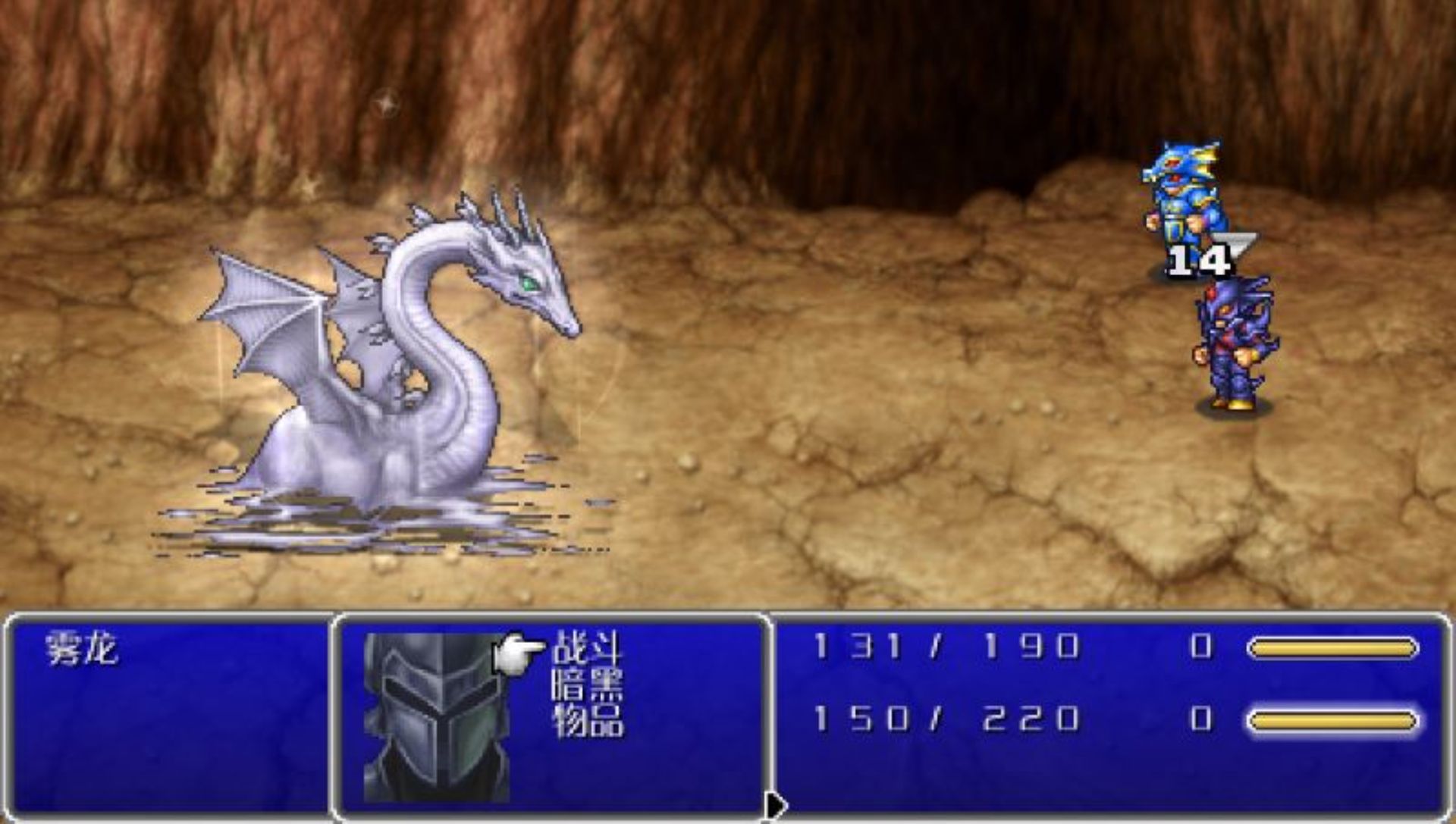 最终幻想4：完全版PSP游戏截图第22张