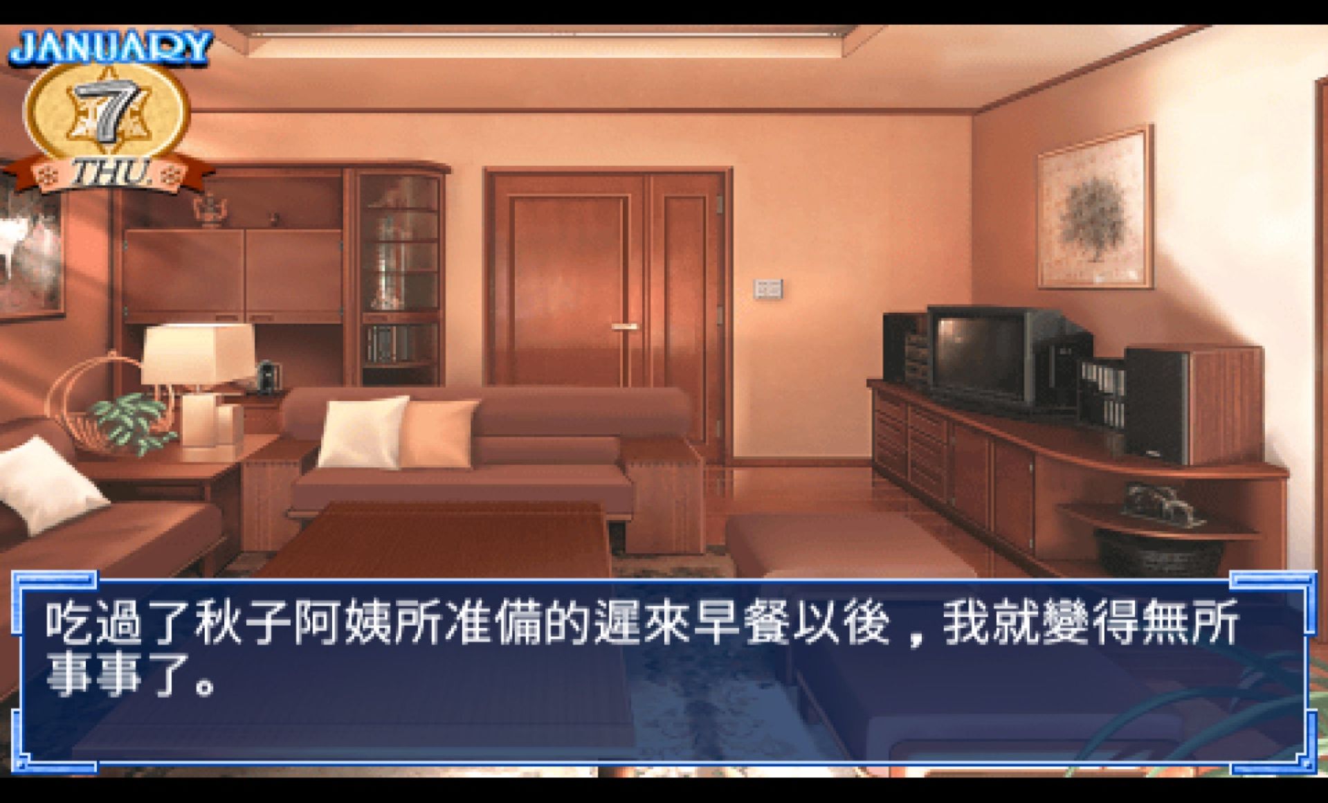 雪之少女PSP游戏截图第5张