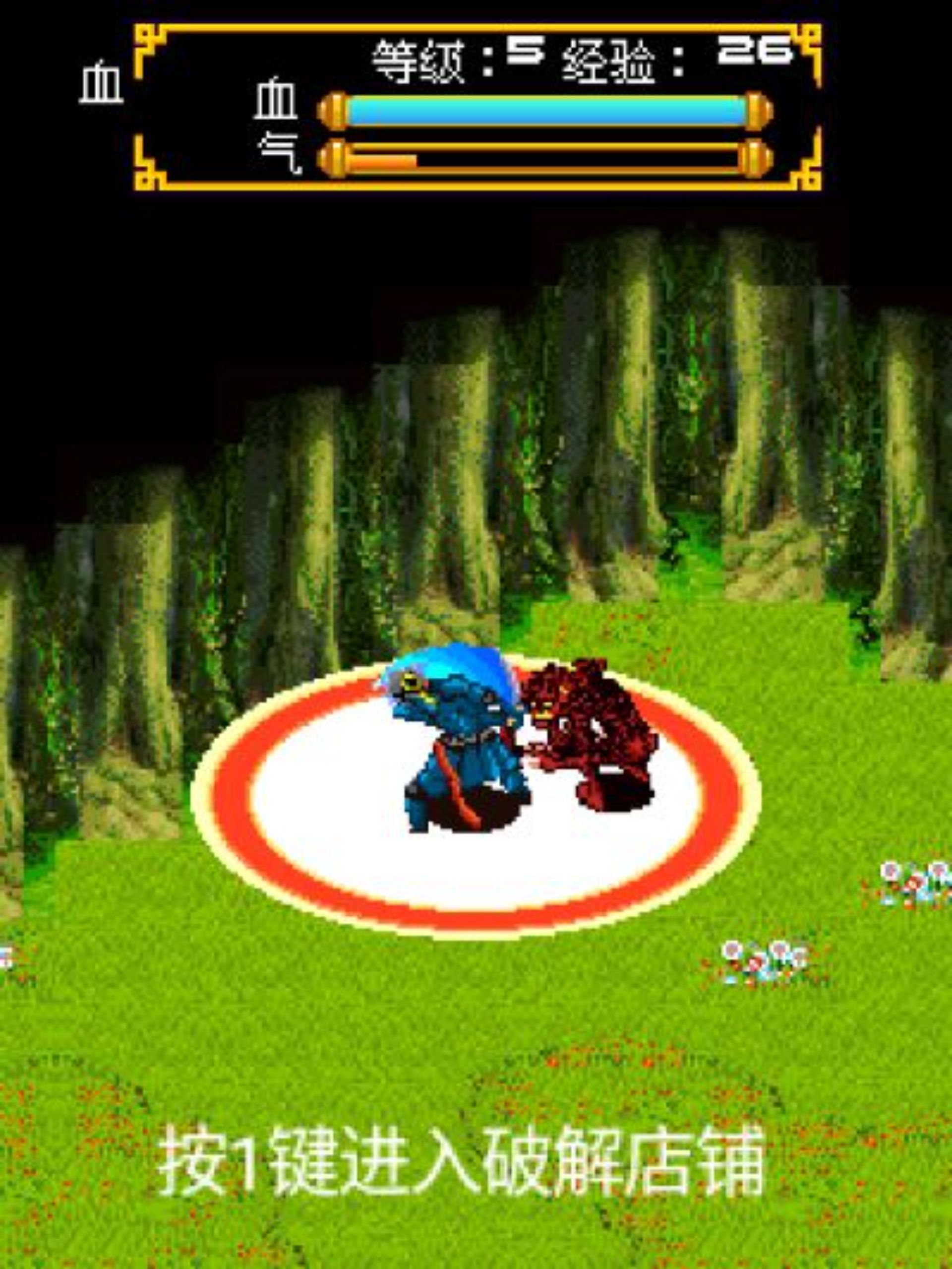 不死之身：黑暗诅咒Java游戏截图第15张