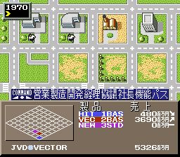 株式会社经营／录影机时代SFC游戏截图第13张