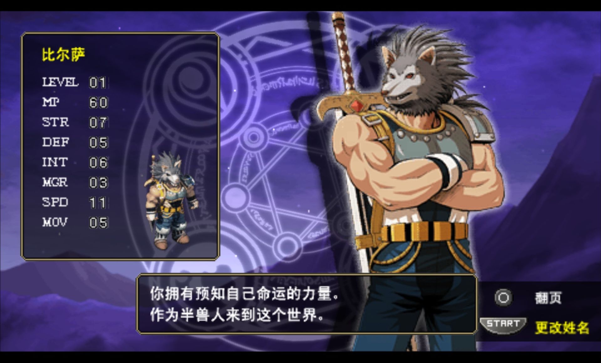 魔唤精灵：携带版PSP游戏截图第4张