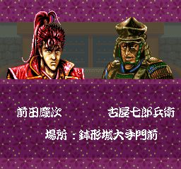 北斗游侠：花之庆次SFC游戏截图第10张