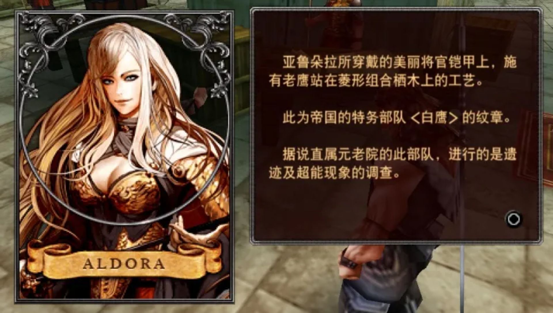 迷失王国：魔窟的皇帝PSP游戏截图第4张