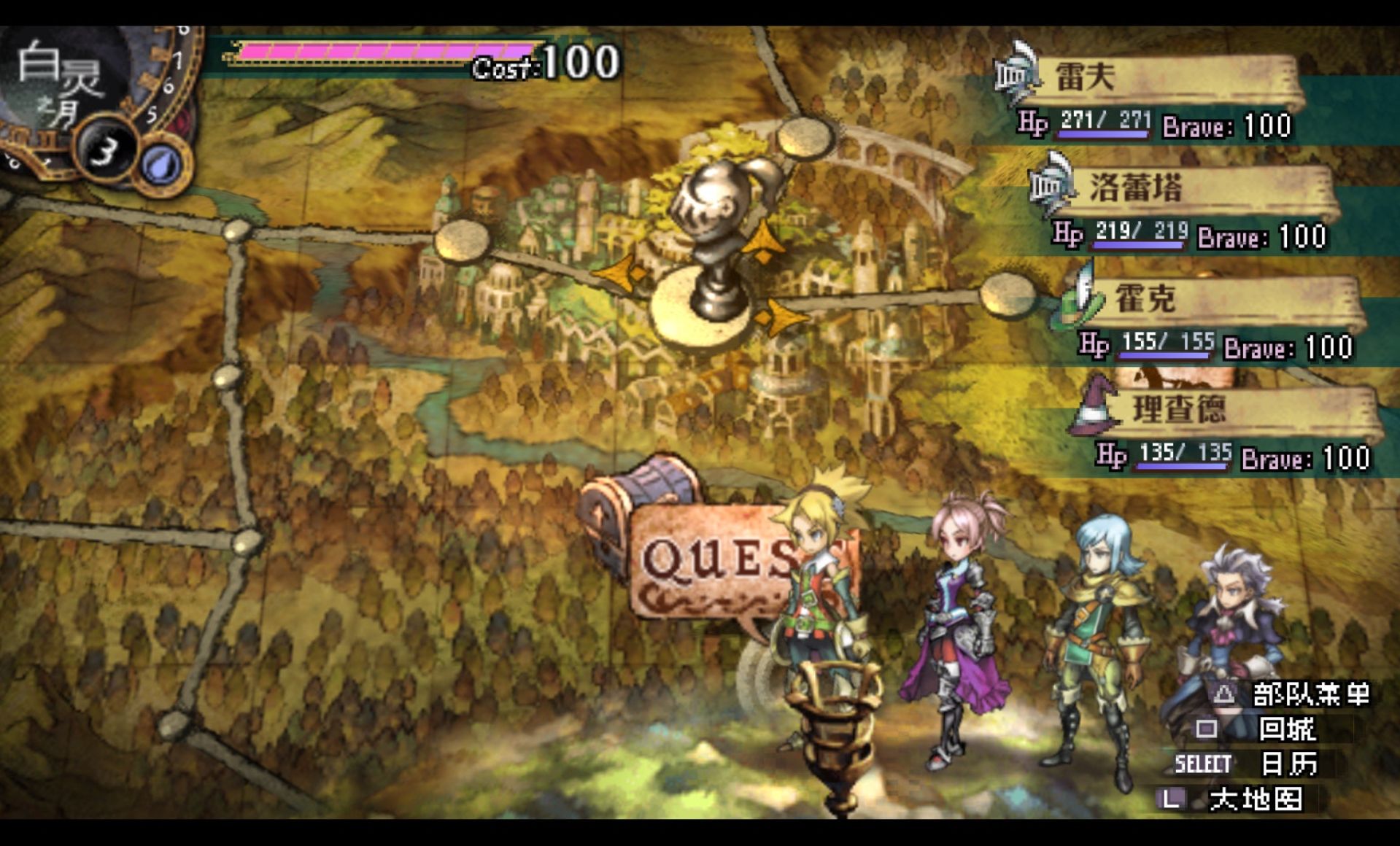 大骑士物语／圣骑士物语PSP游戏截图第10张