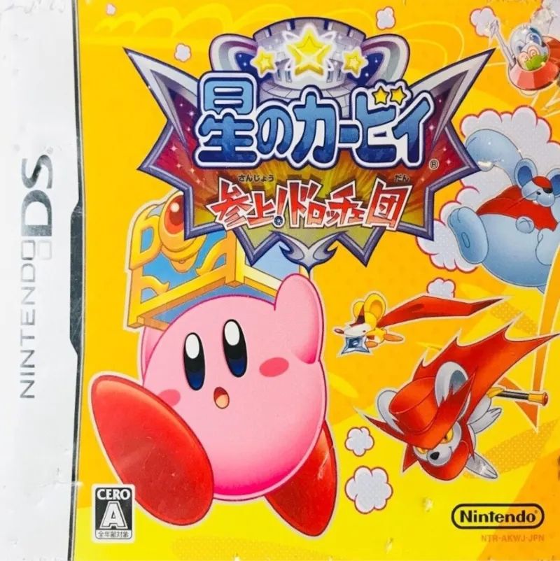 星之卡比：参上！呐喊团／登场！洛切团