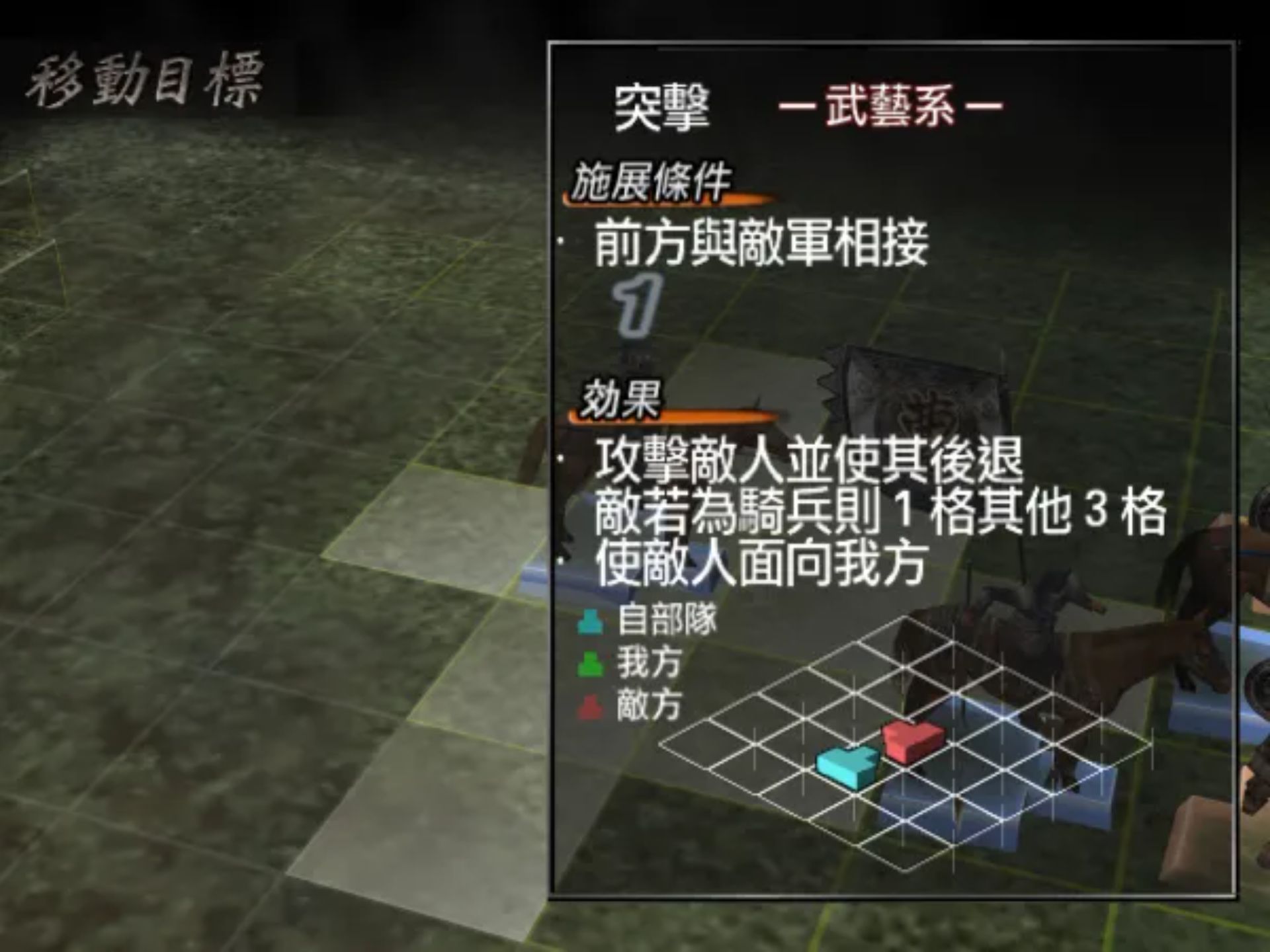 三国志战记PS2游戏截图第10张