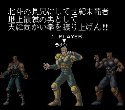 北斗神拳6：霸王之道SFC游戏截图第4张