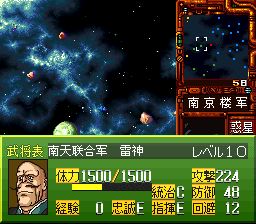 银河战国群雄传SFC游戏截图第13张