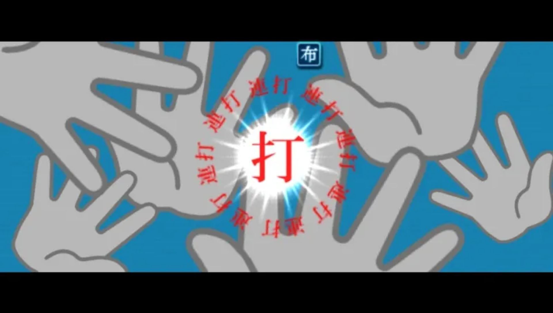 化物语：携带版PSP游戏截图第9张