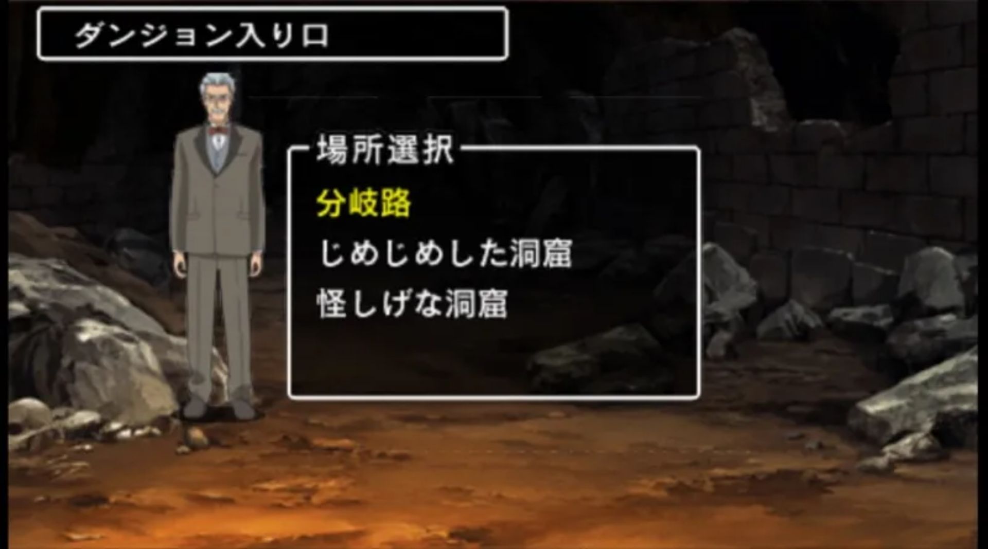 旋风管家：噩梦天国PSP游戏截图第8张