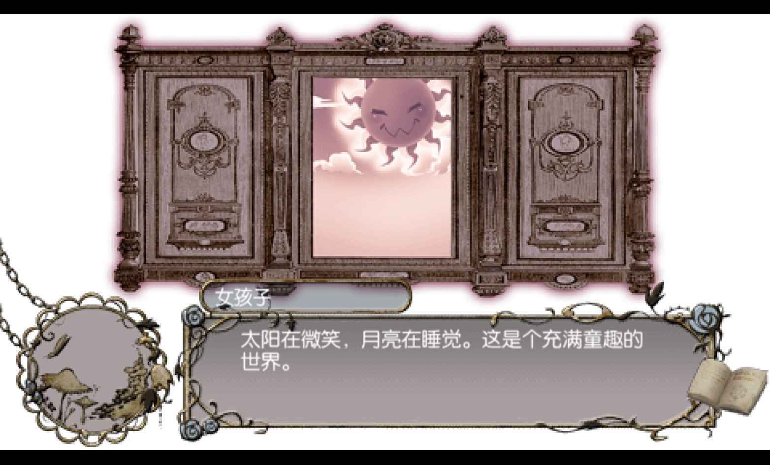 绝对迷宫格林童话：七把钥匙与乐园的少女PSP游戏截图第1张