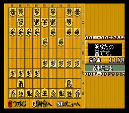 超级将棋2SFC游戏截图第6张