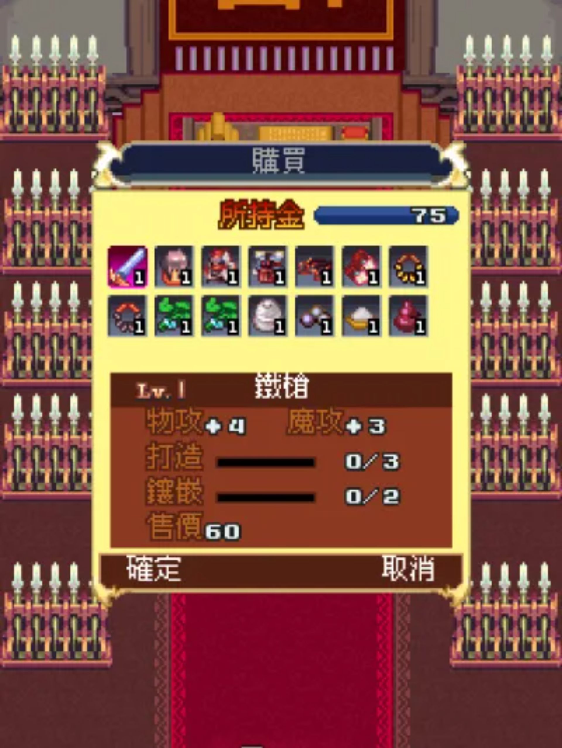 三国昊天录：赵云传Java游戏截图第9张