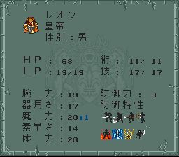 浪漫沙加2SFC游戏截图第10张