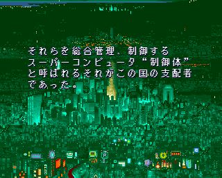 电神魔傀1街机游戏截图第2张