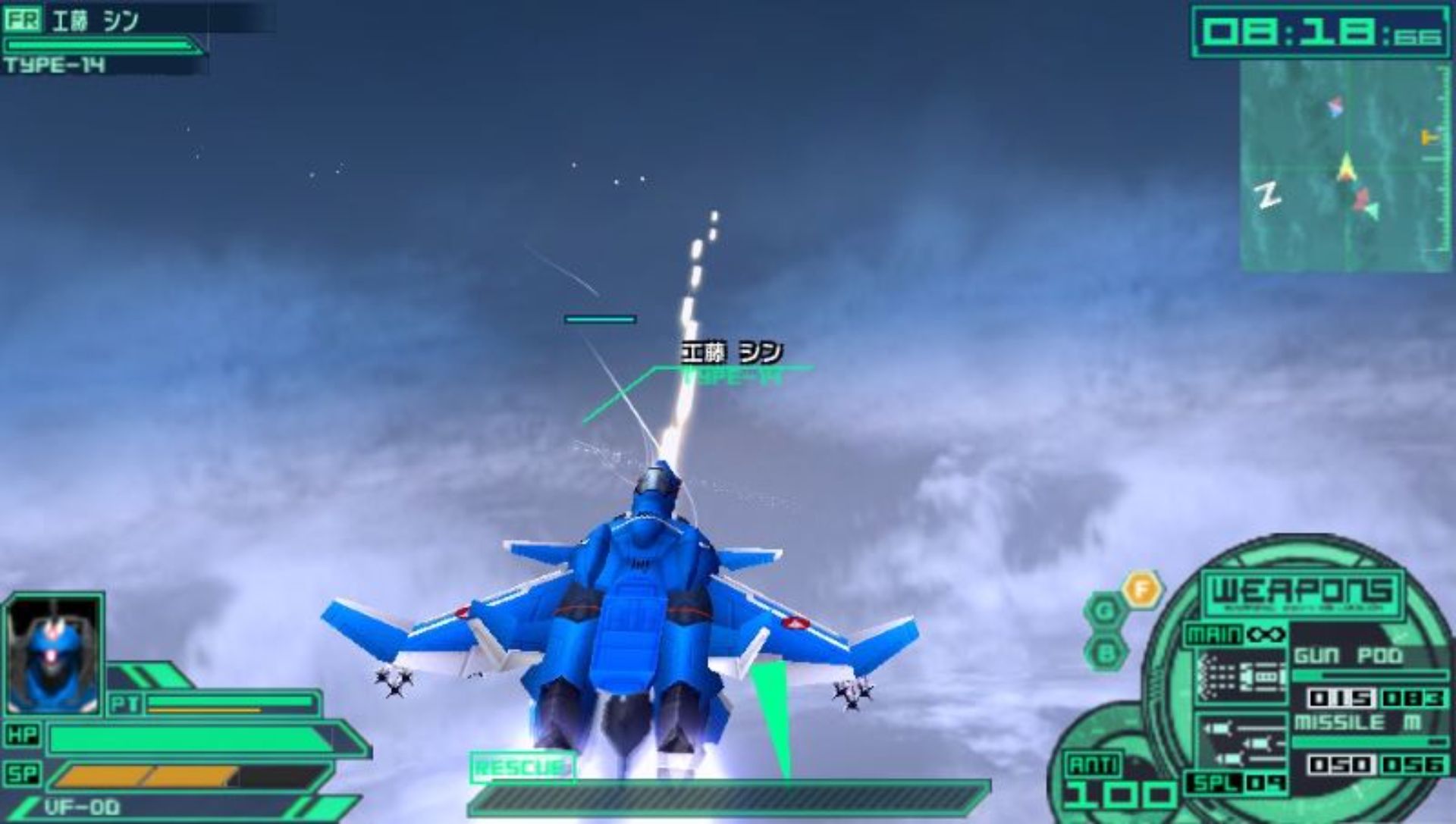 超时空要塞：终极边界PSP游戏截图第10张