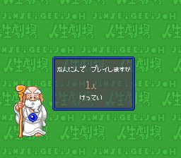 大爆笑人生剧场：脸红心跳青春篇SFC游戏截图第2张