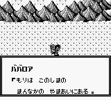 维生素王国物语GB游戏截图第10张