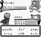 鬼太郎：妖怪创造主现身GB游戏截图第6张