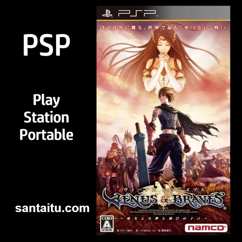 维纳斯与布雷斯：魔女与女神的破灭预言