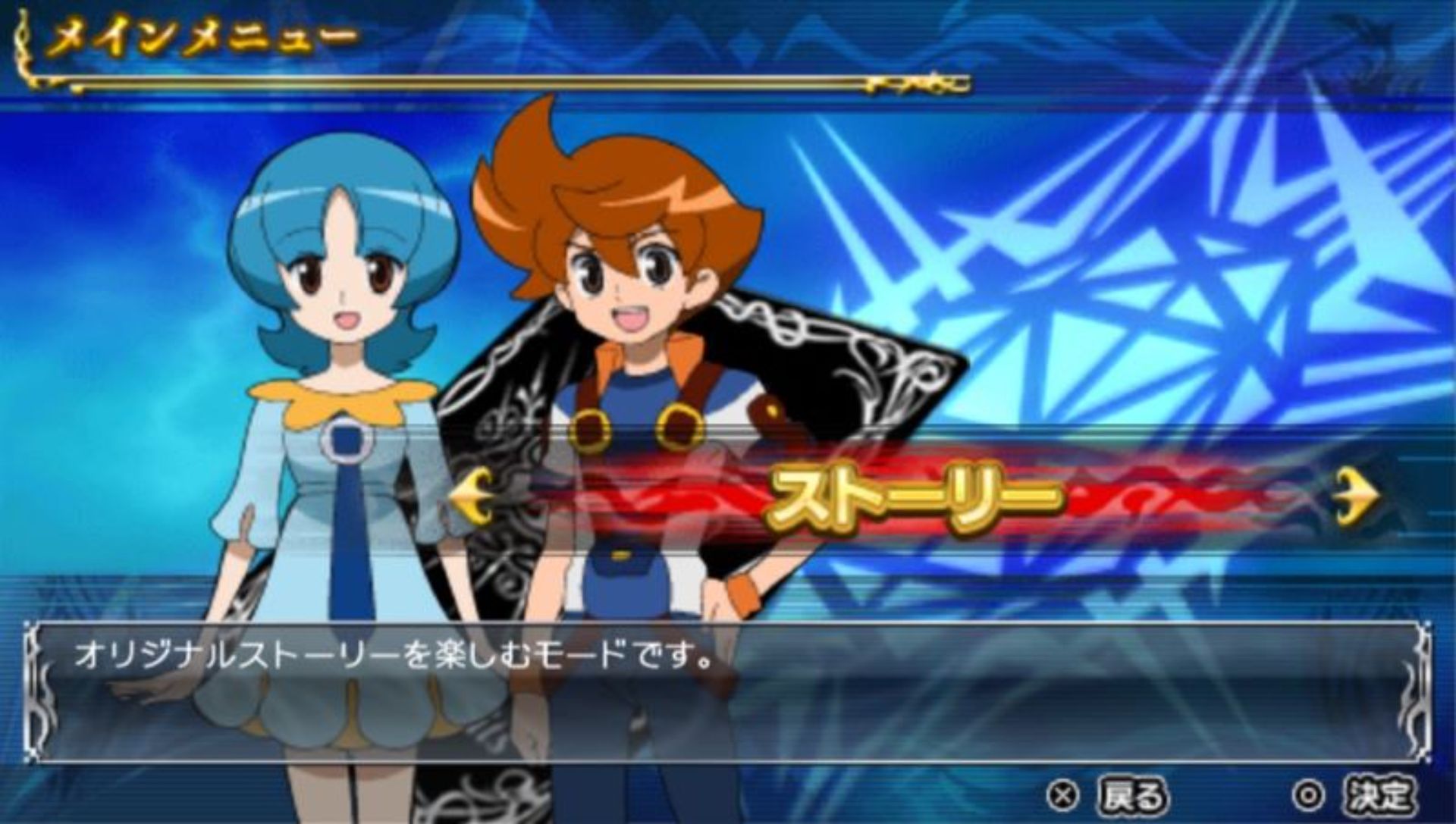 辉石之霸者PSP游戏截图第2张