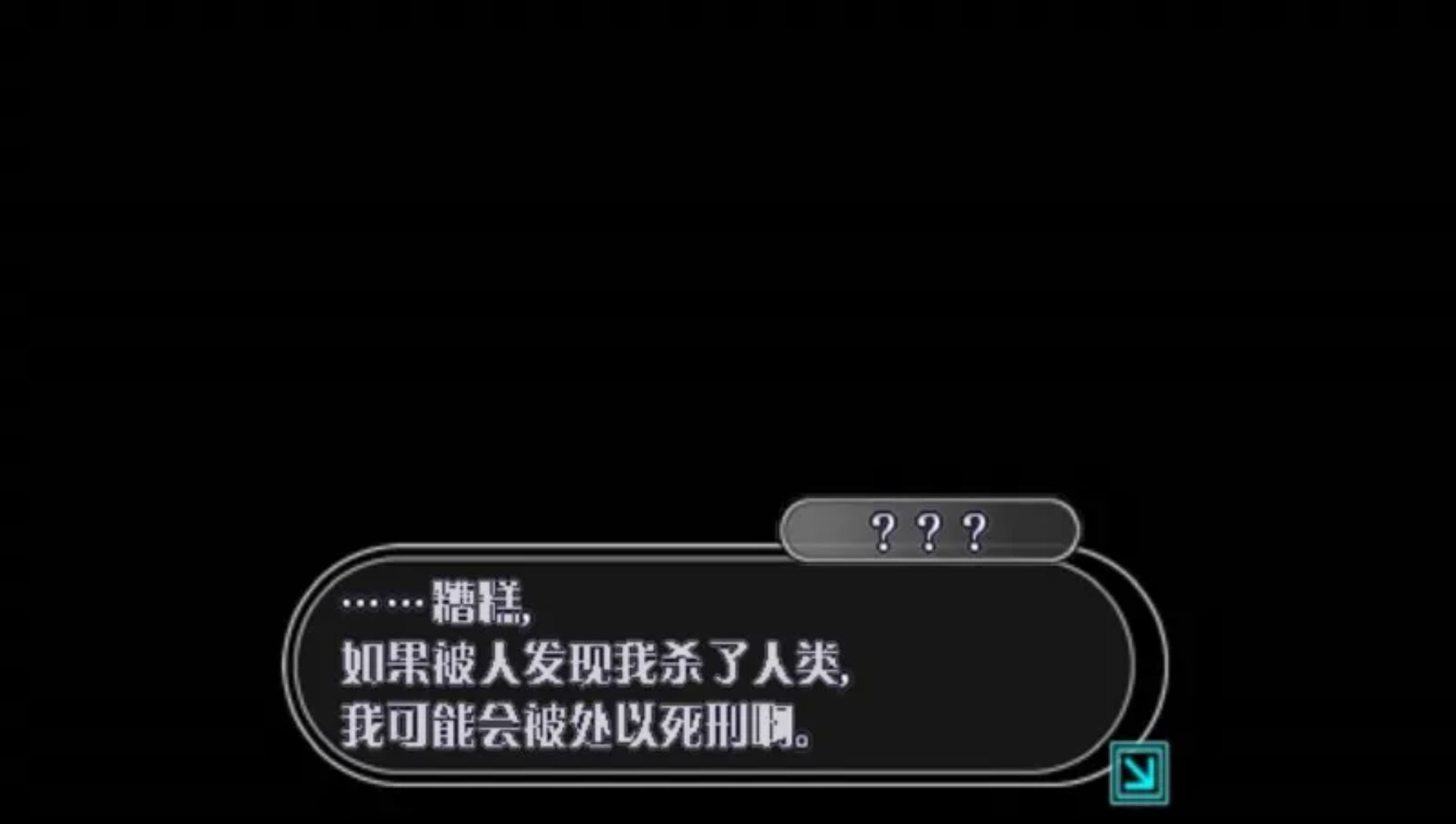 失忆症PSP游戏截图第3张