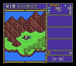 屠龙战记：英雄传说1／屠龙剑：英雄传说1SFC游戏截图第8张